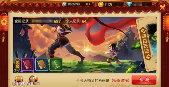 全民剧本大师内置菜单